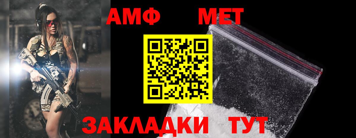 Amphetamine  Amphetamine  Вход с VPN  Михайловск  АМФЕТАМИН 98% 
