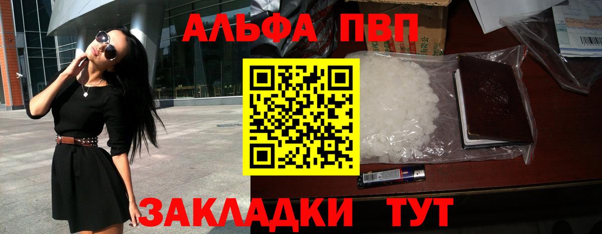 Alpha-PVP мука  цена   Alpha-PVP Crystall  Михайловск  Вход с VPN  A-PVP Crystall 