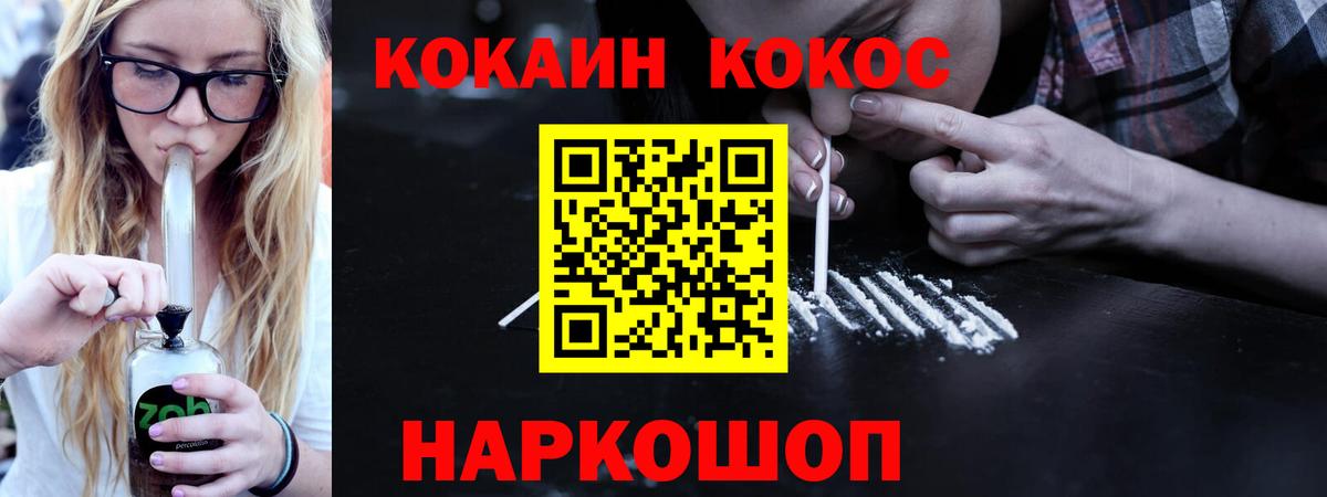 Cocaine VHQ Михайловск