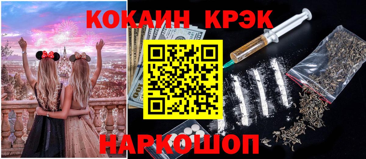 КОКАИН Колумбийский  COCAIN Колумбийский  Вход с VPN  КОКАИН  Михайловск 