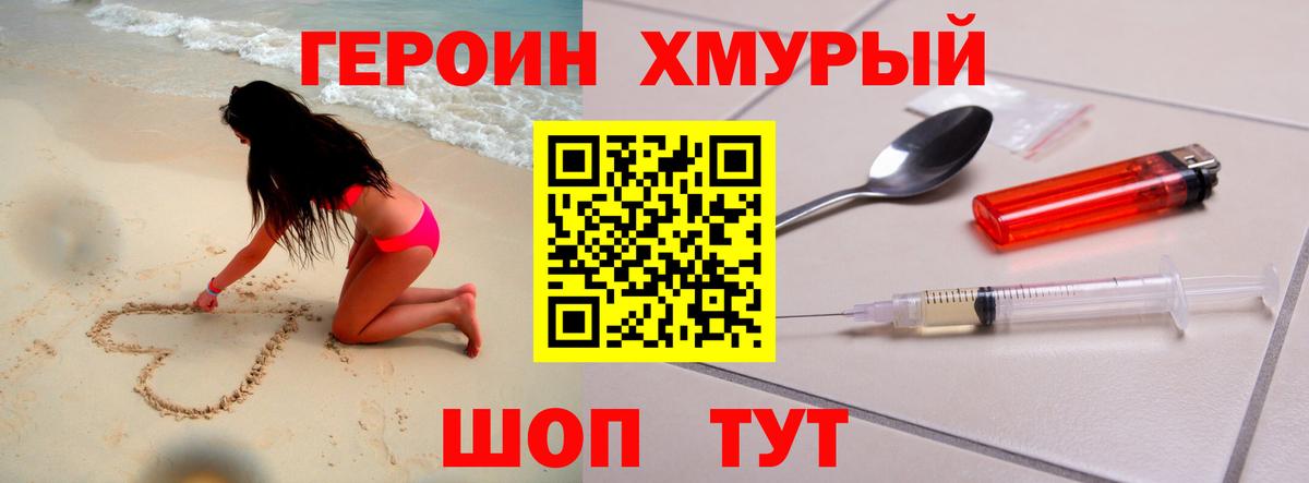 Героин афганец  Вход с VPN  Михайловск 
