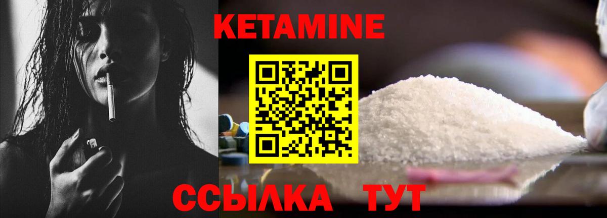 КЕТАМИН VHQ Михайловск
