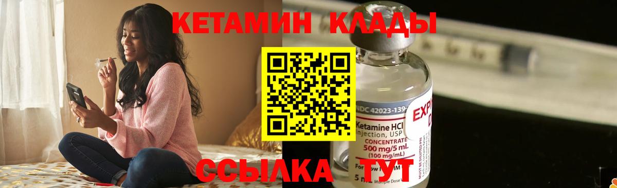Михайловск  Кетамин ketamine  Вход с VPN  КЕТАМИН VHQ 