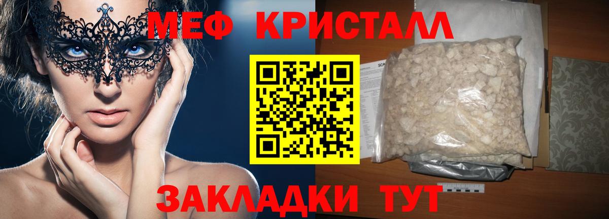 Мефедрон мука Михайловск