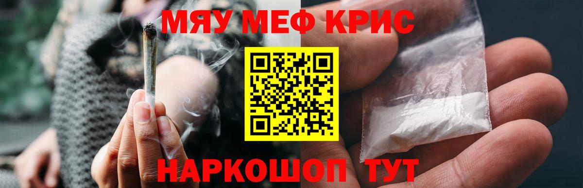Меф  Мефедрон VHQ  Мефедрон  Вход с VPN  Михайловск  МЕФ 4 MMC 