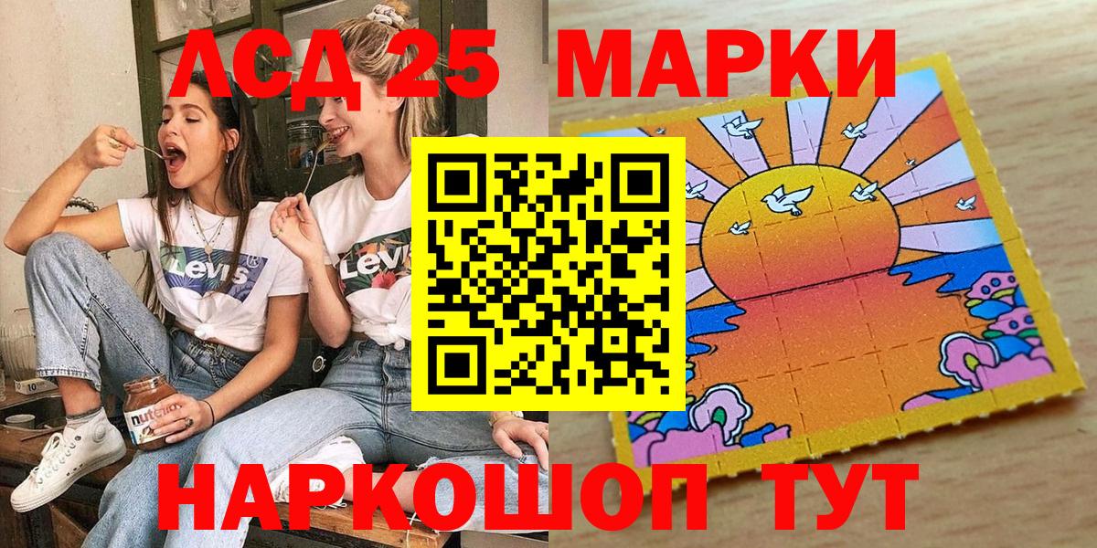 Михайловск  Марки N-bome 1500мкг  Вход с VPN 